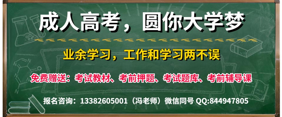 2022成人高考报名