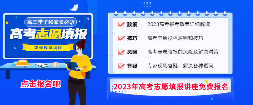 高考志愿填报系统